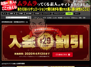 【2021年】『ムラムラってくる素人』は安全なのか？評判レビューと口コミや入会体験談など
