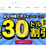 【2021年】超オススメ!『天然むすめ』評判レビューと口コミや入会体験談など