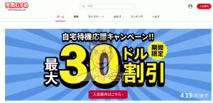 【2021年】超オススメ！『天然むすめ』評判レビューと口コミや入会体験談など