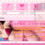 【2024年】いちごキャンディは安全なのか?評判レビューと口コミや入会体験談など