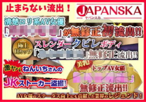 【2024年】JAPANSKA（ヤパンスカ）の失敗しない入会方法。安全？危険？閉鎖の可能性あり？？評判レビューと口コミや入会体験談など